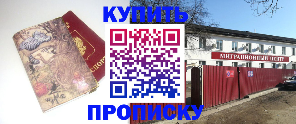 прописка от собственника в Азнакаево