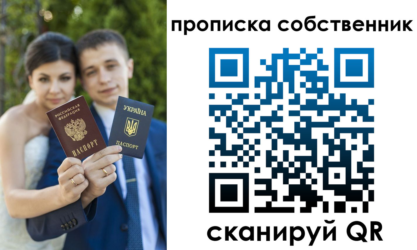 прописка от собственника в Азнакаево