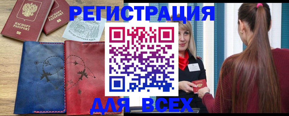 прописка в квартире в Азнакаево
