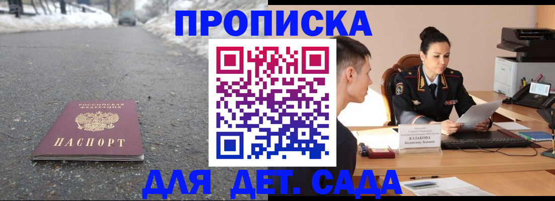 временная регистрация для всех в Азнакаево