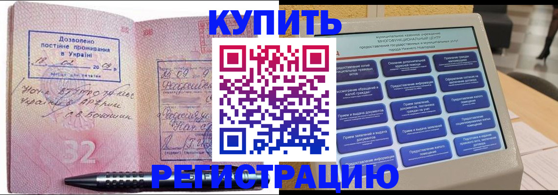 временная регистрация адрес в Азнакаево