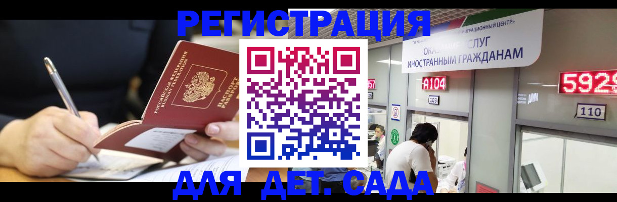 прописка гарантия в Азнакаево