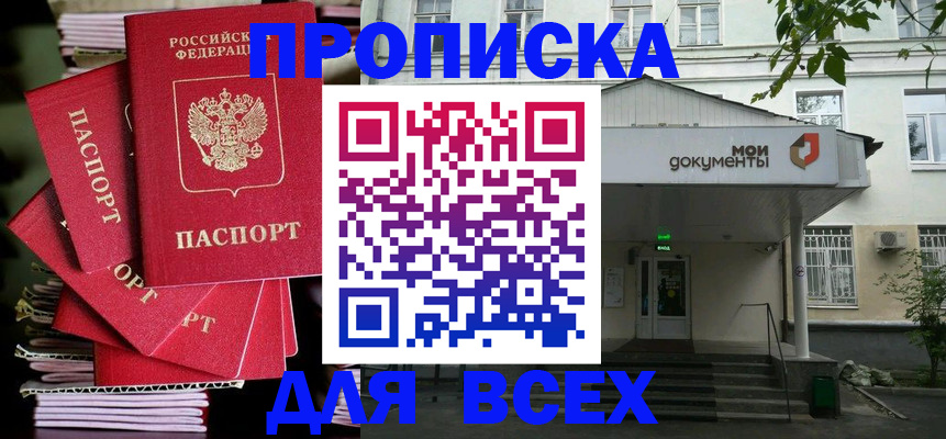 временная регистрация поиск в Азнакаево