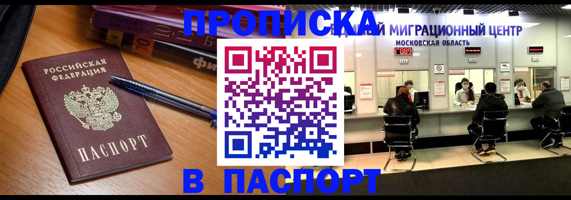 регистрация в Азнакаево