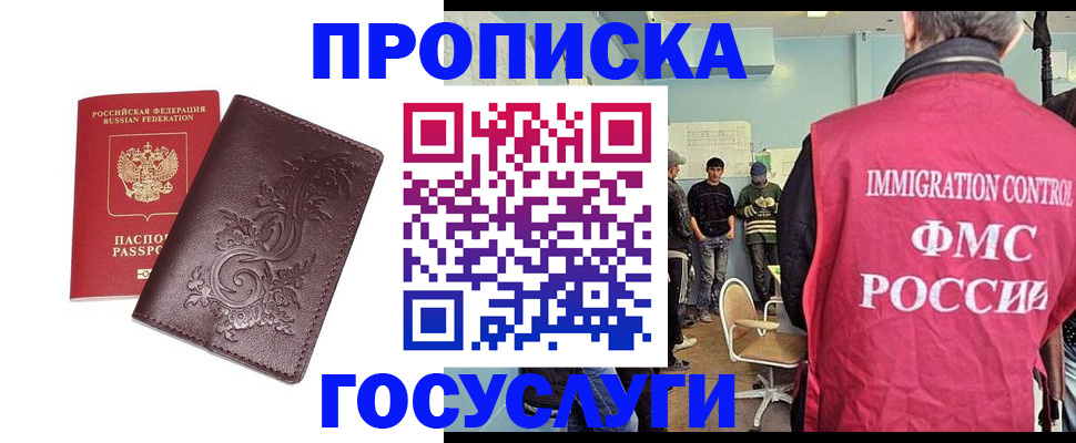 миграционный учет в Азнакаево