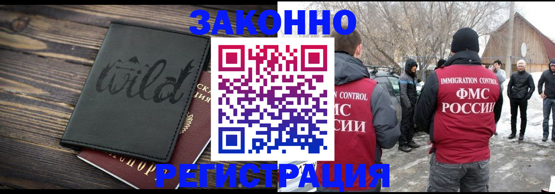 прописка гарантия в Азнакаево