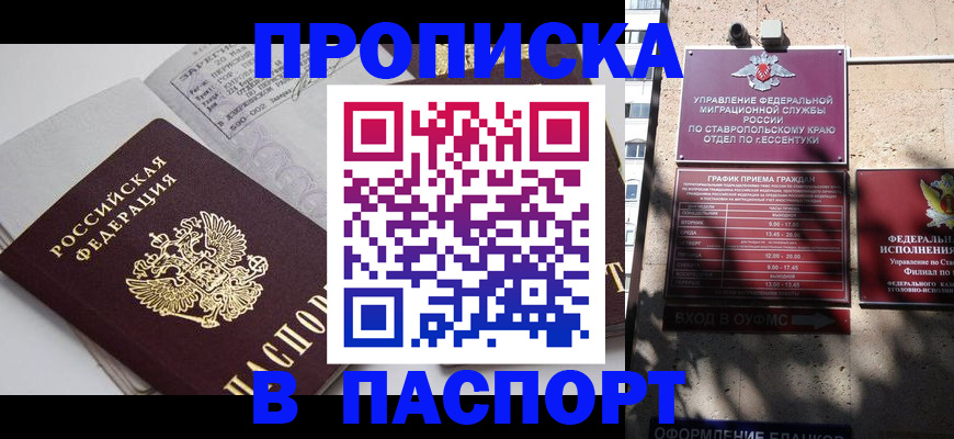прописка для школы в Азнакаево