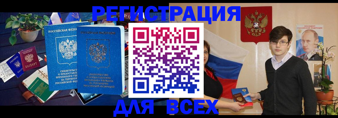 временная регистрация собственник в Азнакаево