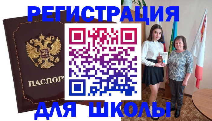 временная регистрация недорого в Азнакаево