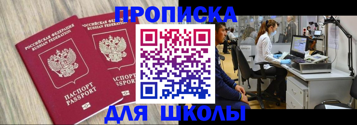 прописка для кредита в Азнакаево