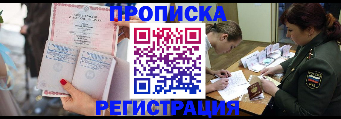 прописка в квартире в Азнакаево